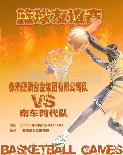 名与士气