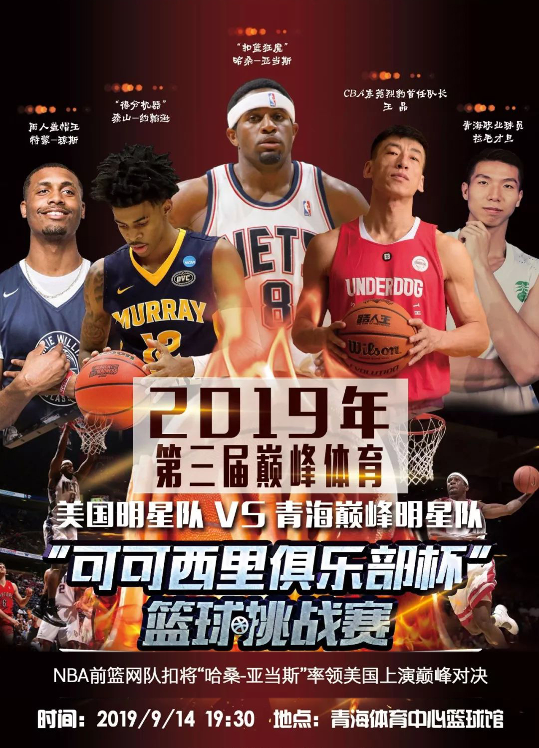 篮球中